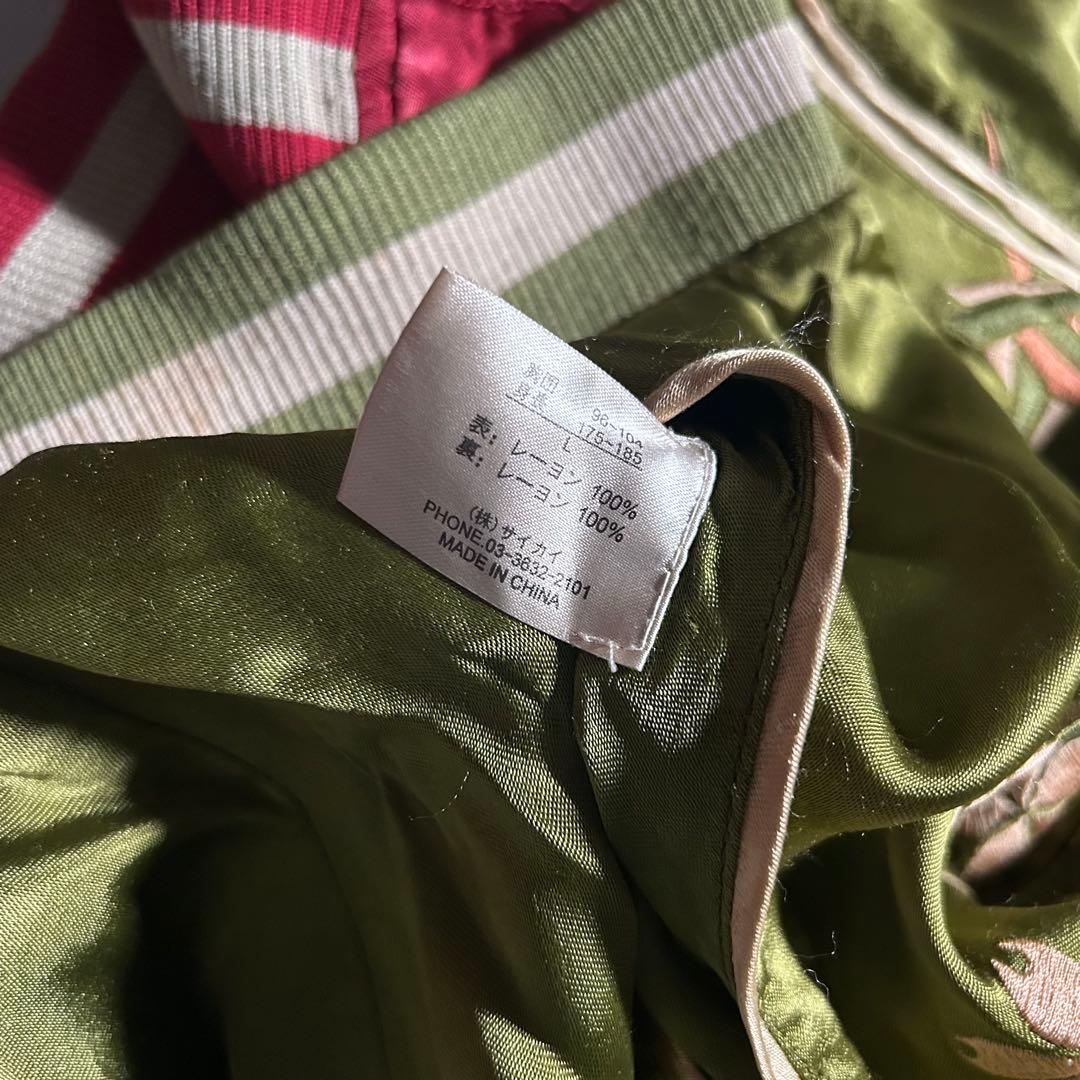 （NA）SLOW ZIP 70s ヴィンテージ スカジャン リバーシブルレーヨン