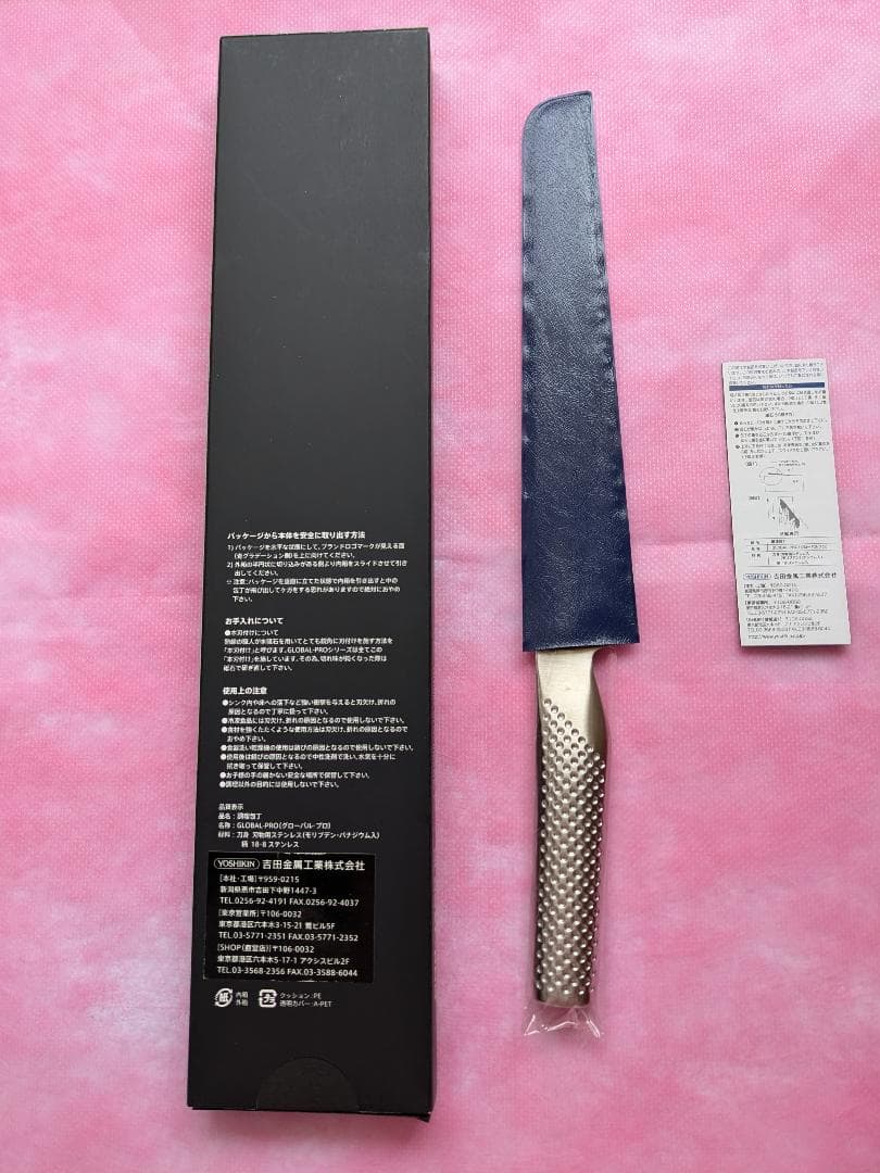 【未使用】グローバル プロ GLOBAL PRO GP-９ パン切