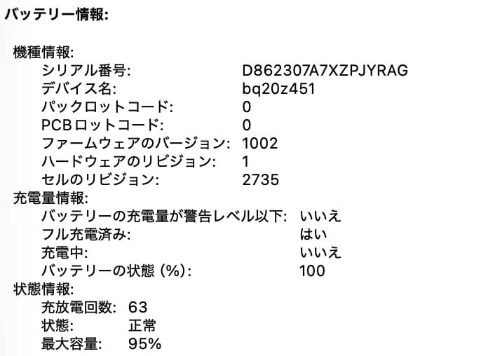 【22年購入】MacBook Air（M1,2020） 13.3㌅ M1チップ
