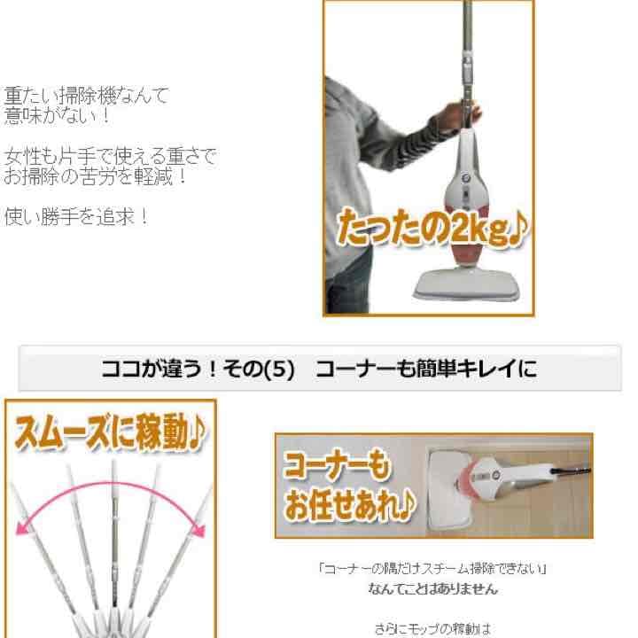 スチームクリーナー