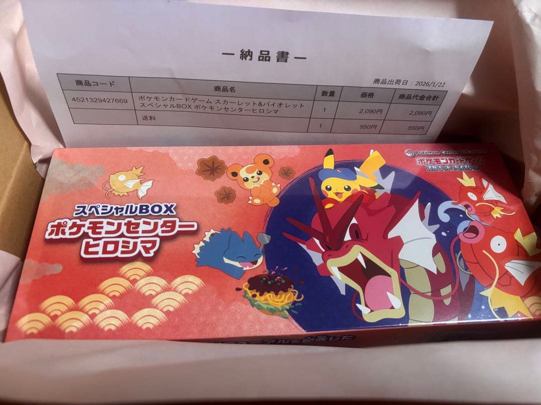 新品未開封　ポケモンセンター ヒロシマ スペシャルBOX ポケモンカード