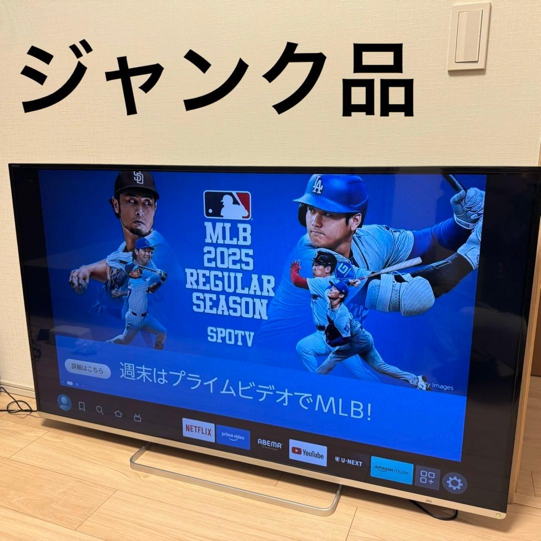 TOSHIBA 55型テレビ REGZA J8 55J8 ジャンク