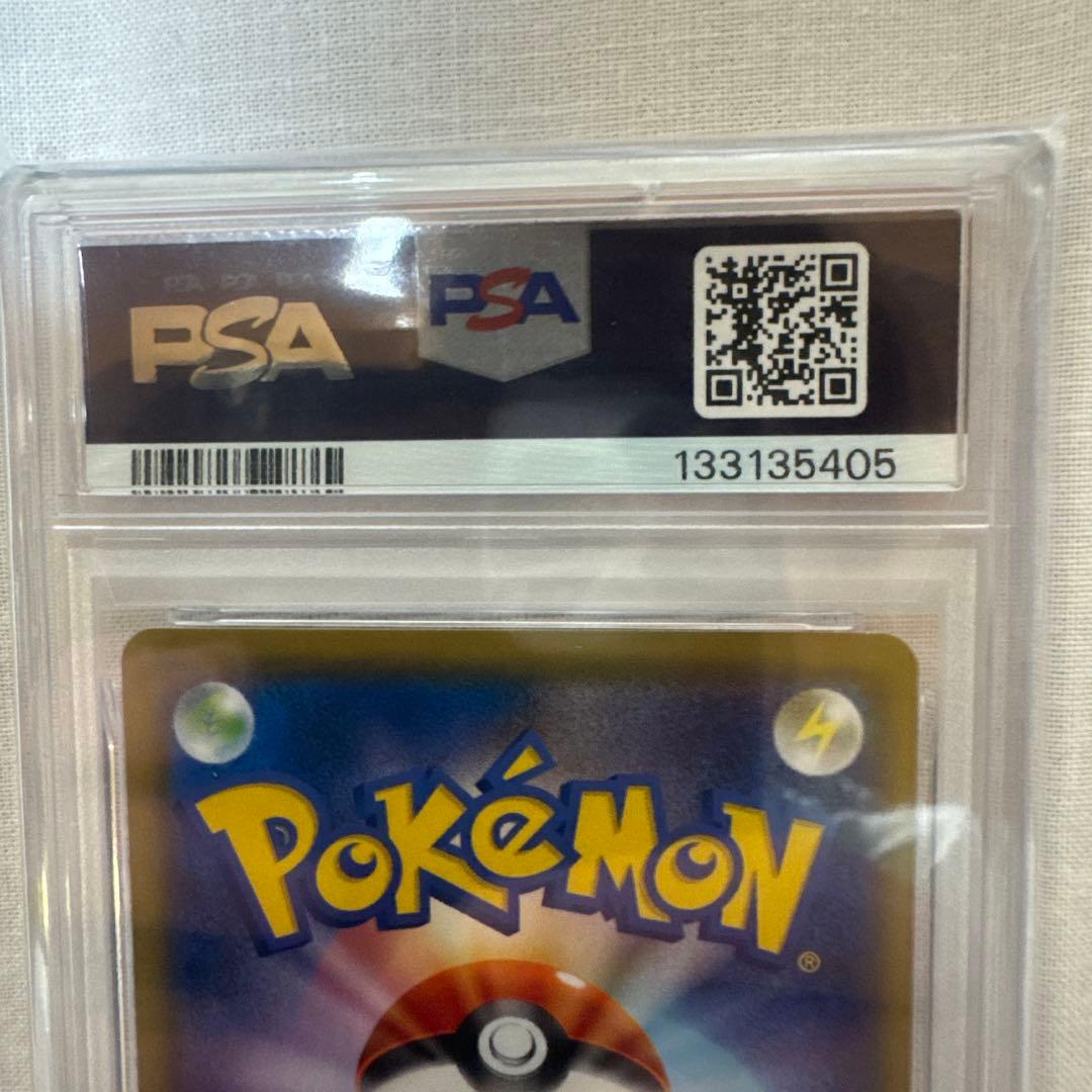 【PSA10】ピカチュウ プロモ ミュウツーの逆襲 SM-P #367