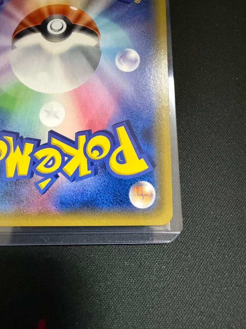 ミュウツー&ミュウGX SR SM11 ミラクルツイン 097/094