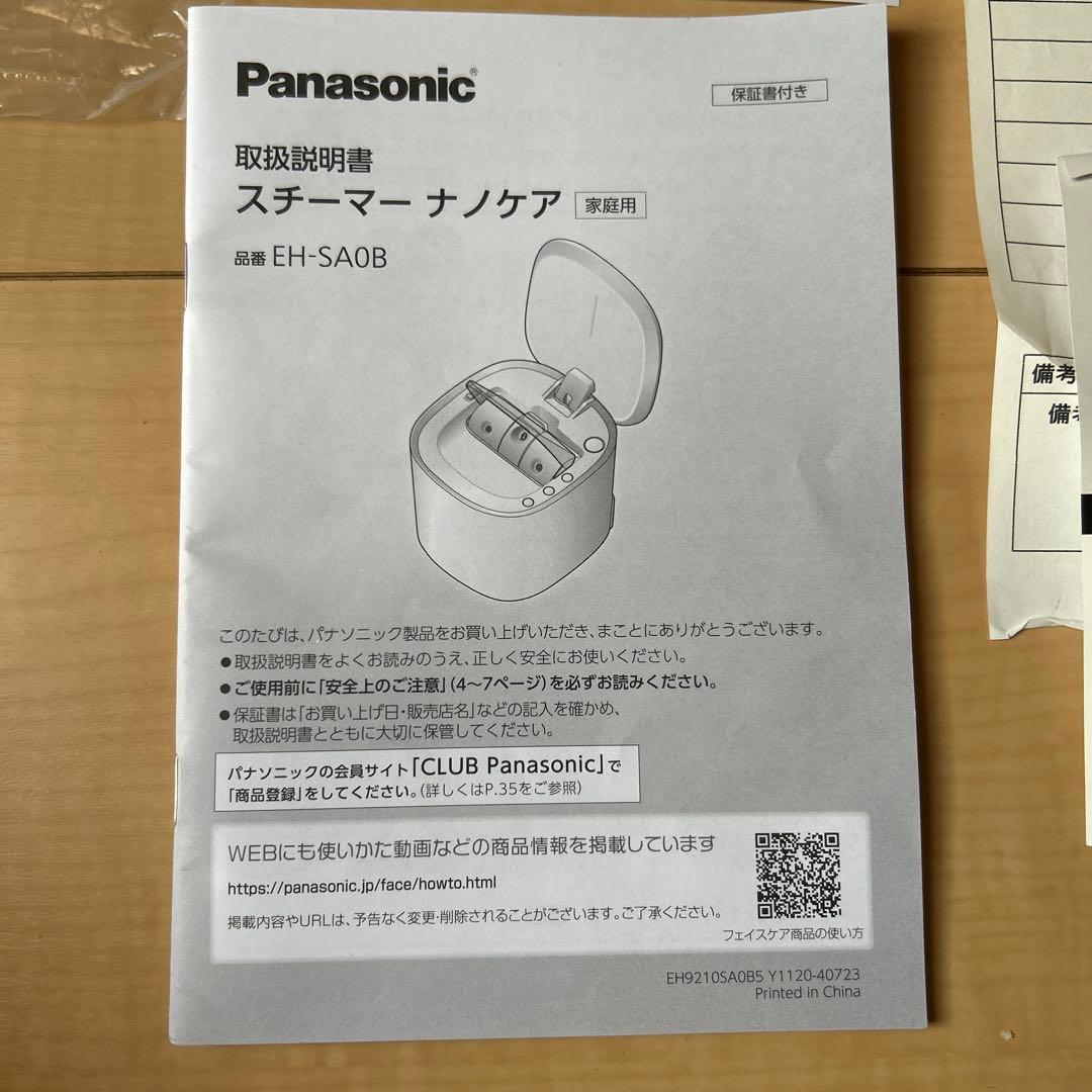 美品！説明書付き。Panasonic フェイススチーマーEH-SA0B