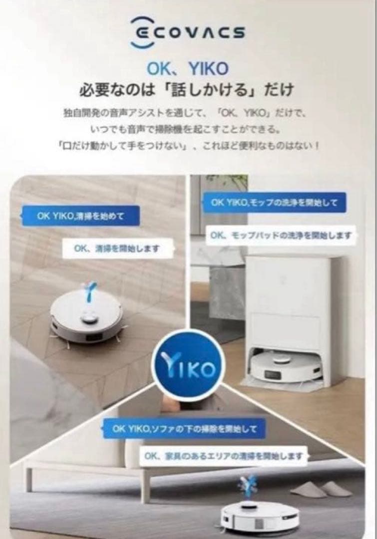 ECOVACS DEEBOT T20 OMNI 新品未開封品
