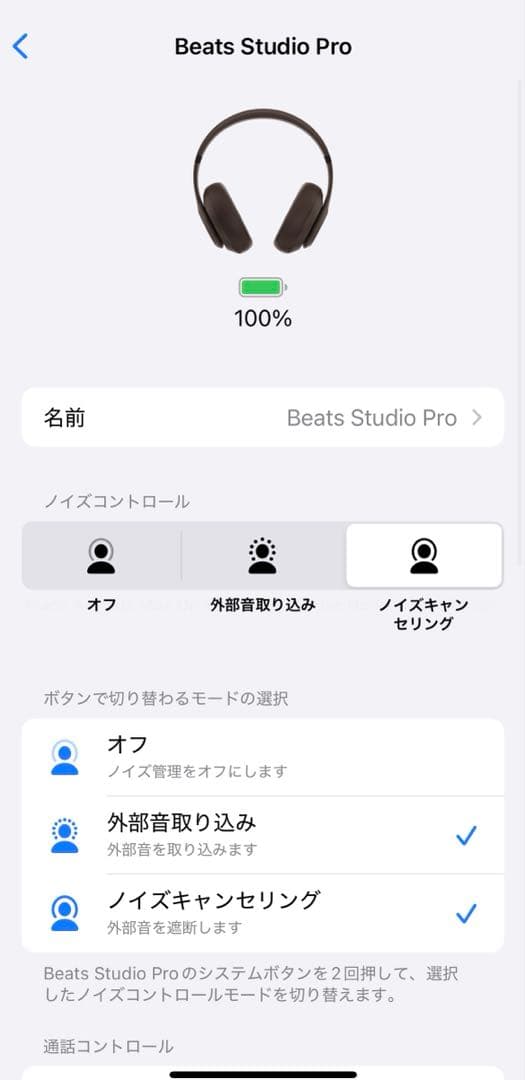 良品⭐️Beats Studio Pro ワイヤレスヘッドホン　ディープブラウン