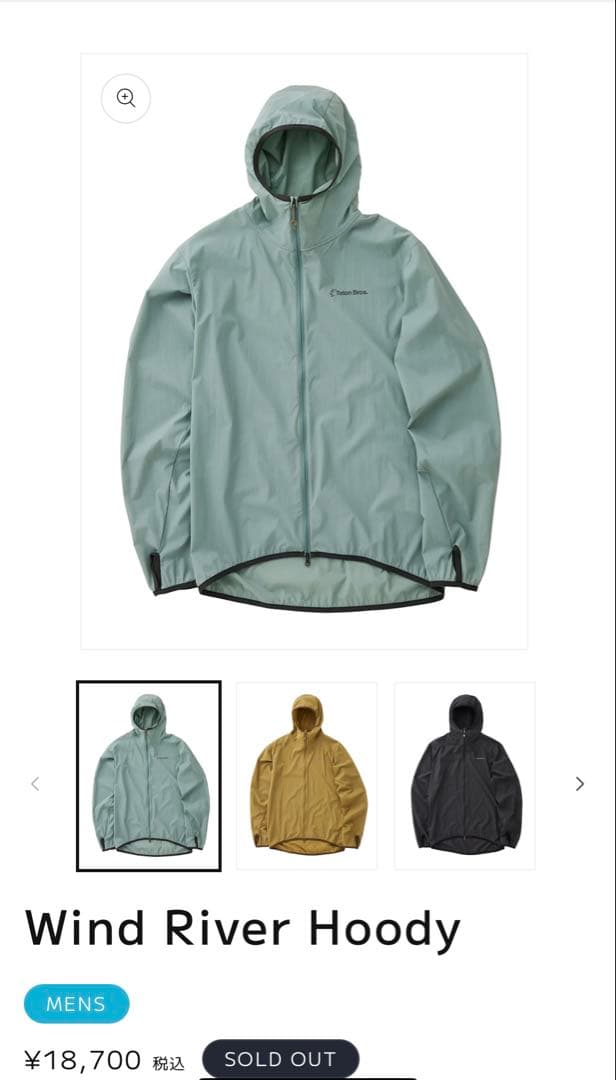 Teton Bros. Wind  Hoody Mサイズ