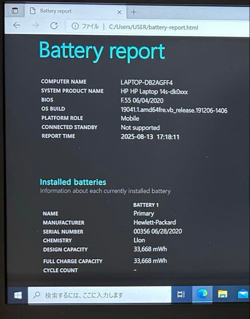 M*o様 R*8様 ハ*ィ様 HP Laptop 14s-dk0098AU ノー