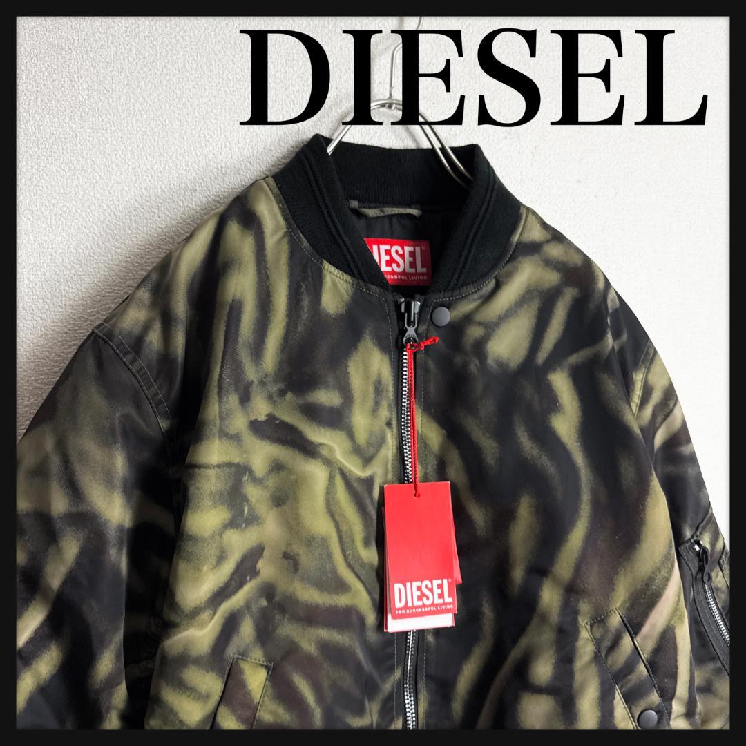 【新品☆ゼブラ柄☆高価モデル】ディーゼル ボンバージャケット 希少サイズ