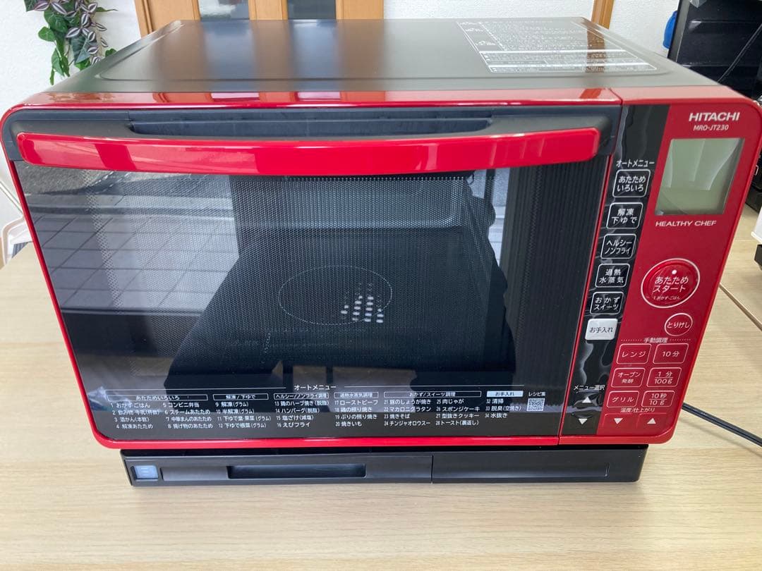 HITACHI ヘルシーシェフ レッド　MRO-JT230