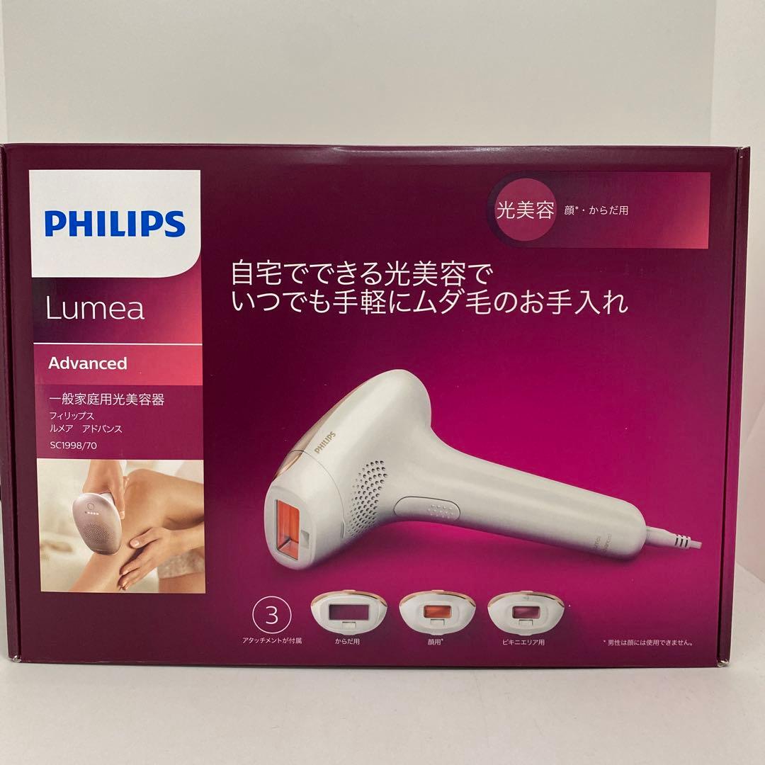 【新品未開封品】PHILIPS SC1998/70