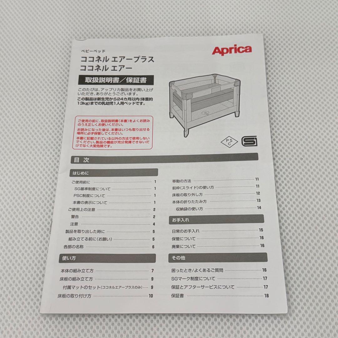 Aprica アップリカ ココネルエアー AB ベビーベッド　グレー　ベアー