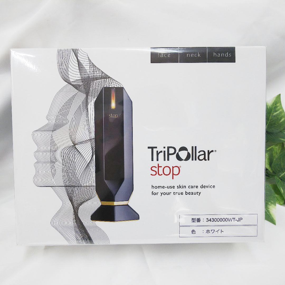 TRIPOLLAR stop ホワイト＋専用ジェル(50ml)＊新品未使用品＊