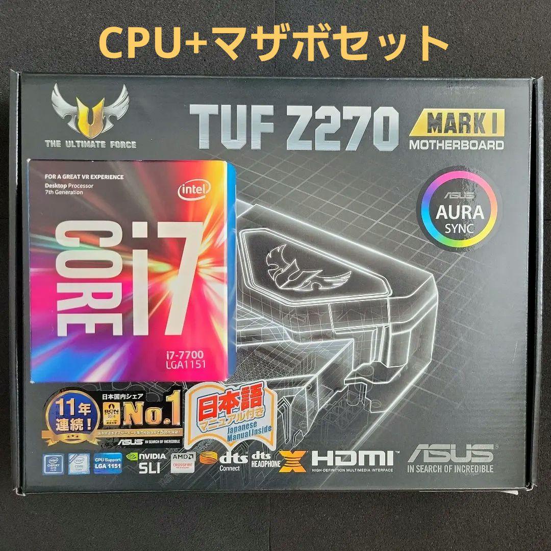 【CPU+マザボセット】 i7-7700/ASUS TUF Z270 MARK1