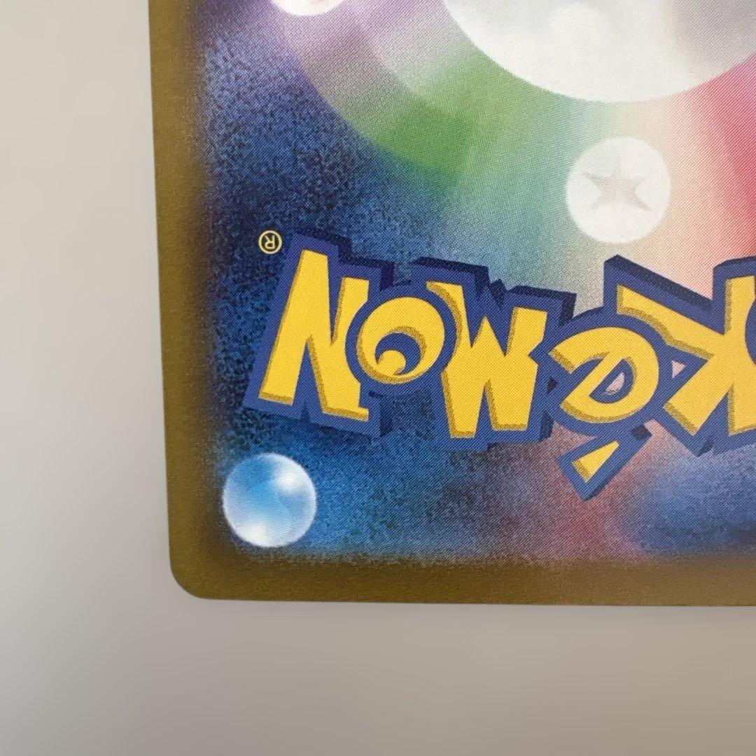 ナンジャモ SAR SV4a シャイニートレジャーex 350/190