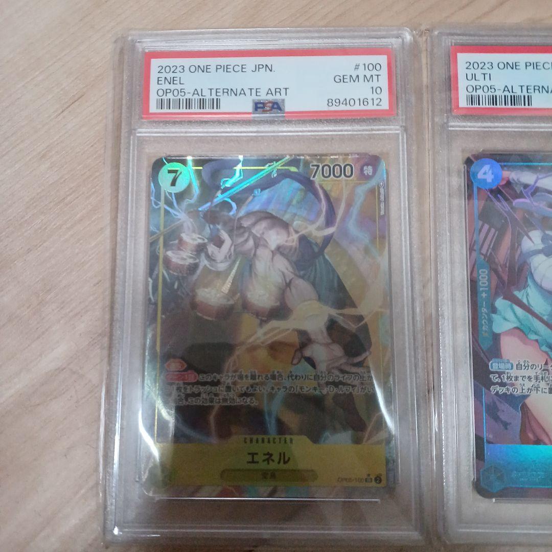 ONE PIECE PSA10　カードまとめ売り