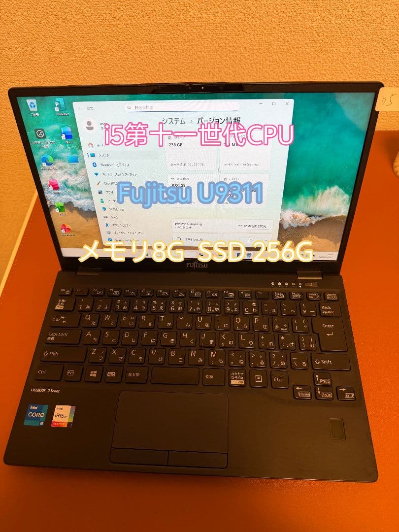 超美品 U9311 i5-1135G7 8G-256G(05)
