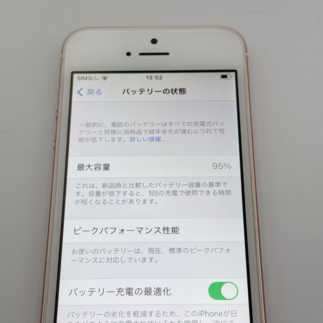【概ね美品】iPhone SE (第1世代) MP852J/A ローズゴールド