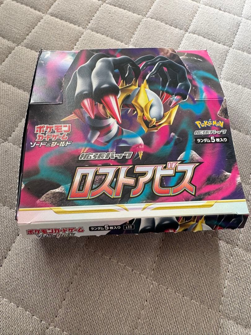 ロストアビス　1BOX　ぺりぺりなし　同一BOX