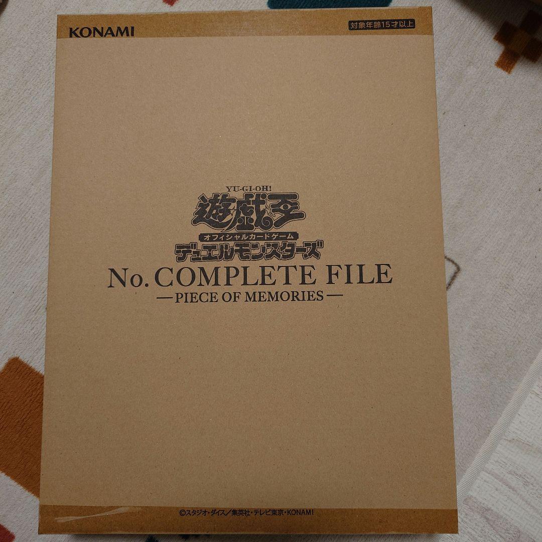 No. COMPLETE FILE ナンバーズ コンプリート ファイル　未開封