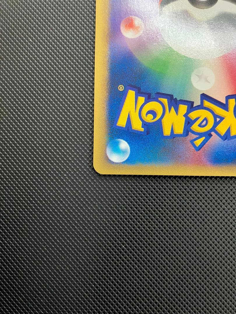 ワタルのリザードン　eカード　097/141 ポケモンカード