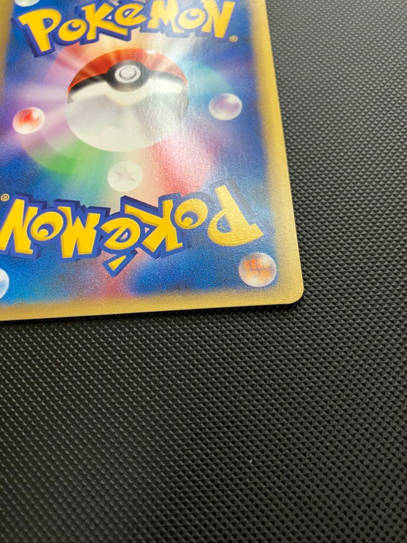 ワタルのリザードン　eカード　097/141 ポケモンカード