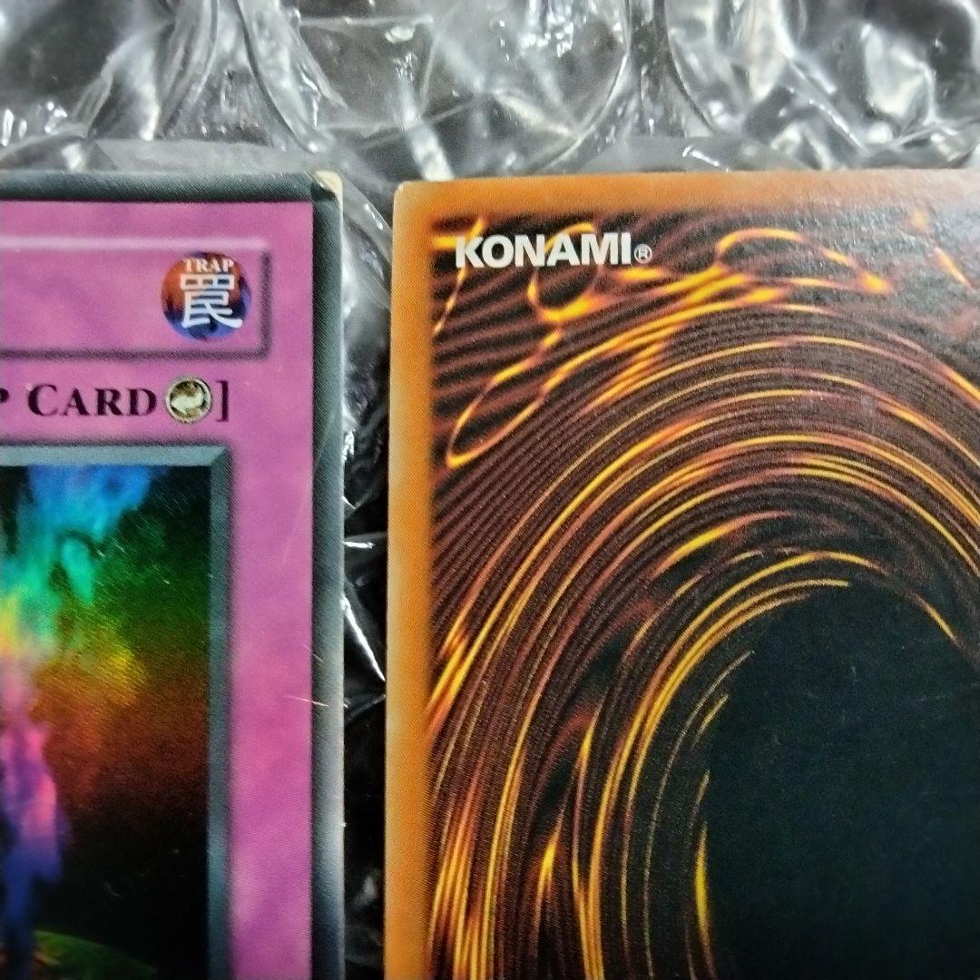 エラー 激流葬 faded 初期 遊戯王 ウルトラレア