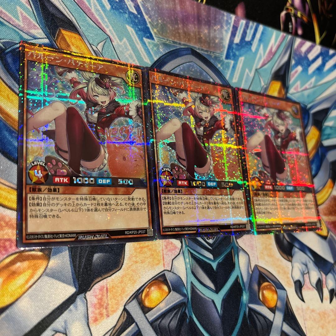 24時間以内発送　バルーンバティーア　シークレット　3枚　ラッシュデュエル