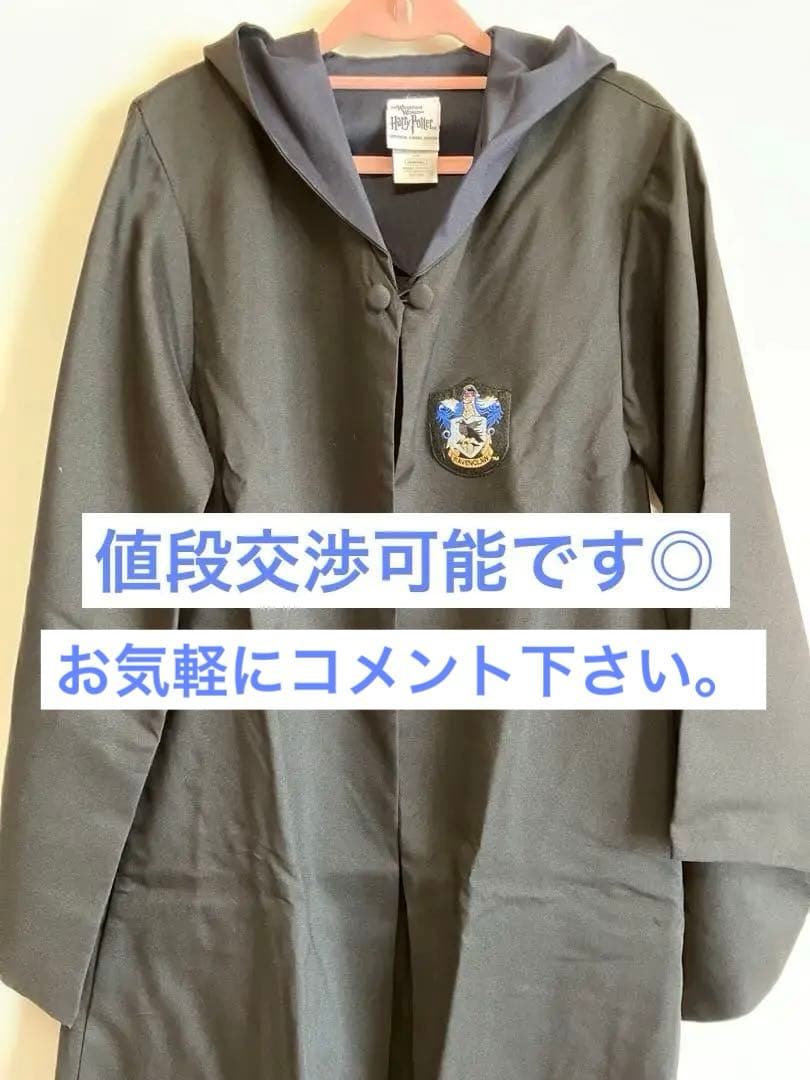 USJ ハリーポッター レイブンクロー 3点セット【まとめ売り】