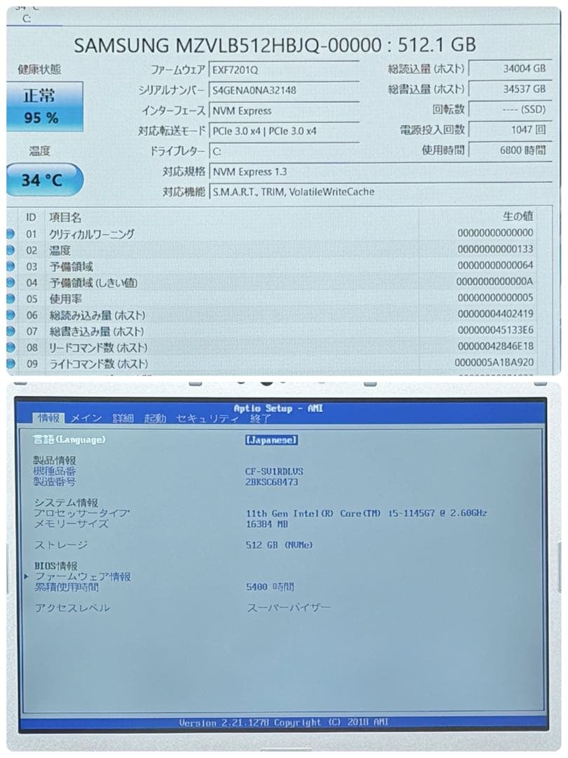 014美品 512GB レッツノートCF-SV1 i5 第11世代 office