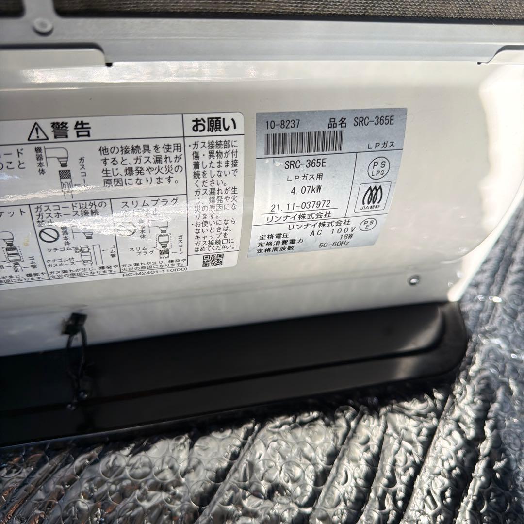リンナイ　ガスストーブ　LP プロパン