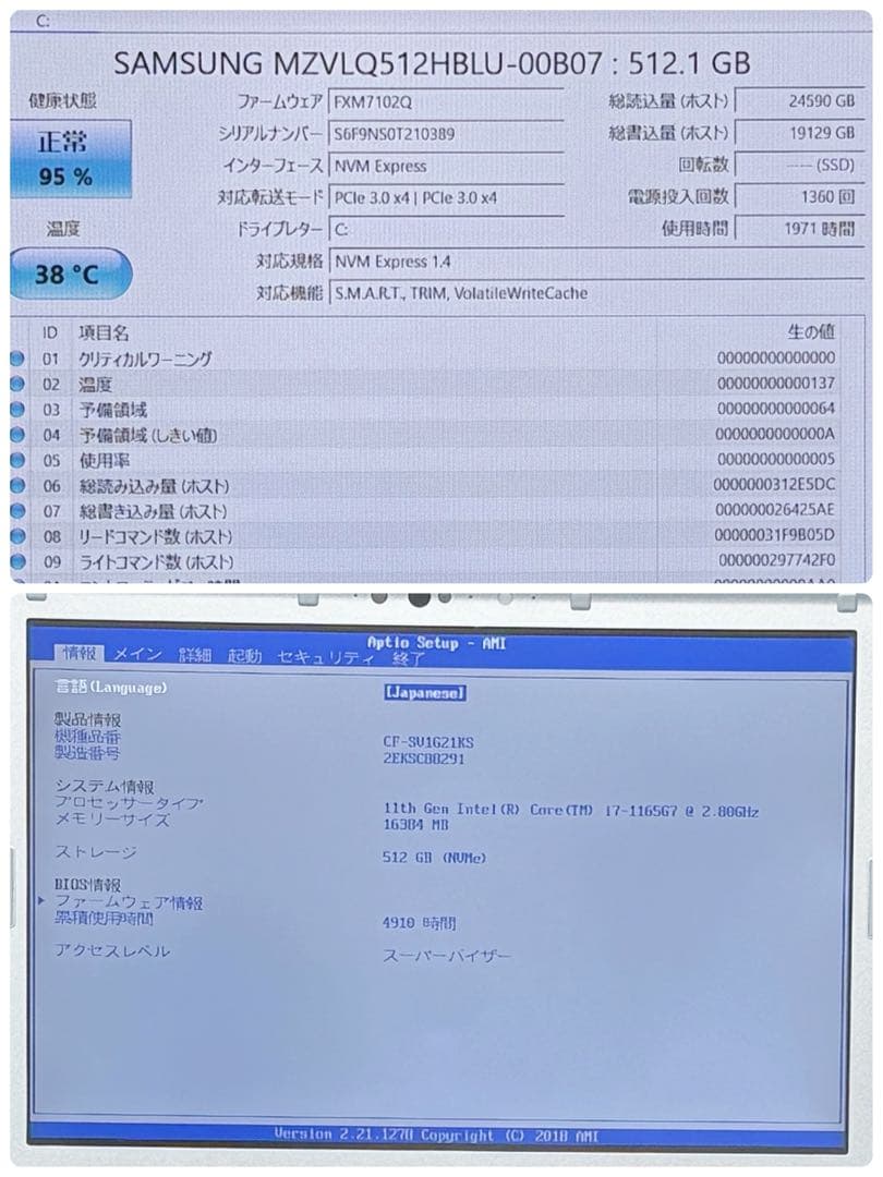 079 良品 i7 512GB レッツノートCF-SV1 第11世代 16GB