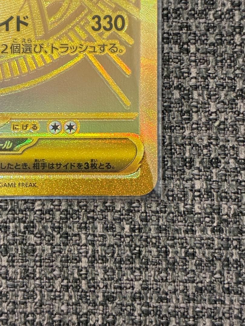 メガカイリューex MUR 新品　ポケモンカード