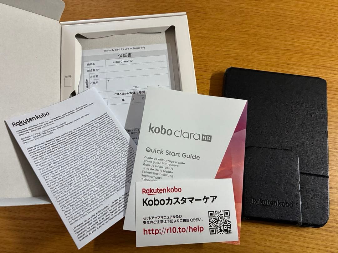 楽天kobo 電子書籍リーダー Claraブラック　HD