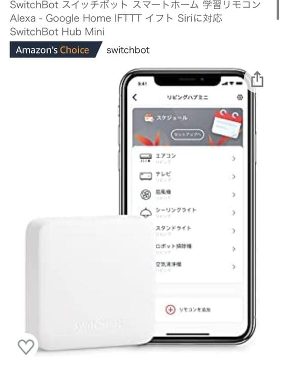 Echo Show 8 (エコーショー8) HDスマートディスプレイ