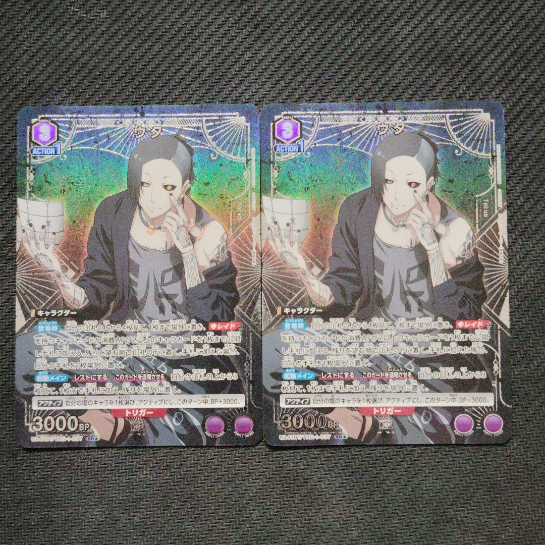 ユニオンアリーナ 東京喰種 ウタ SR★ パラレル 2枚