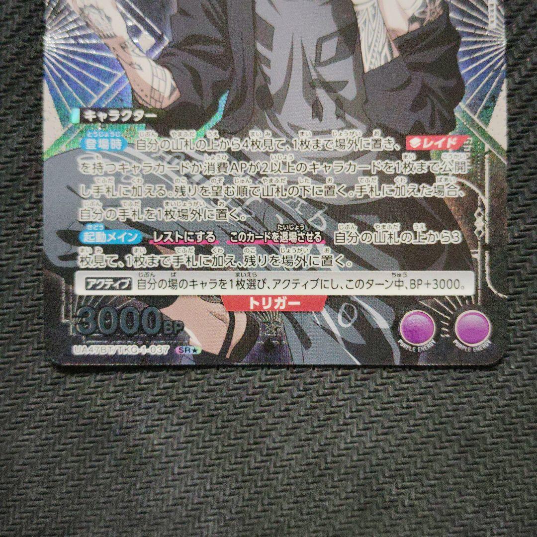 ユニオンアリーナ 東京喰種 ウタ SR★ パラレル 2枚