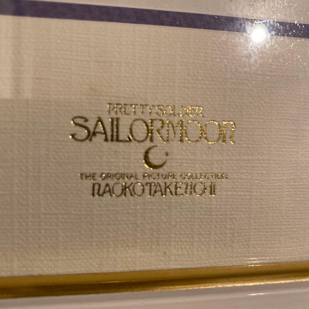 S♡プロフ要確認　　美少女戦士　セーラームーン　複製原画　300枚限定