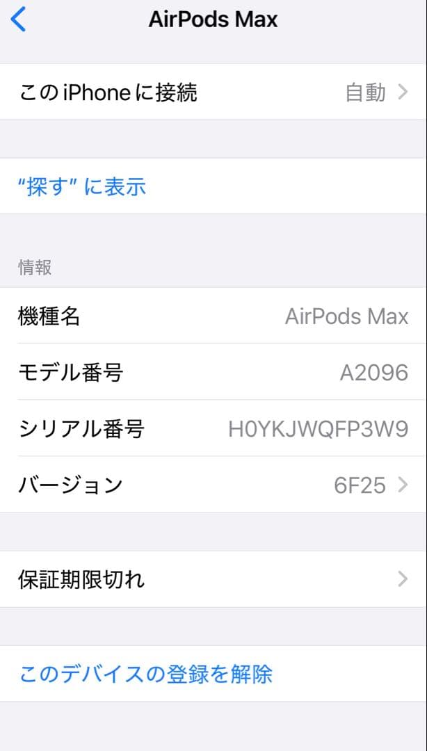 AirPods Max（Lightning） A2096