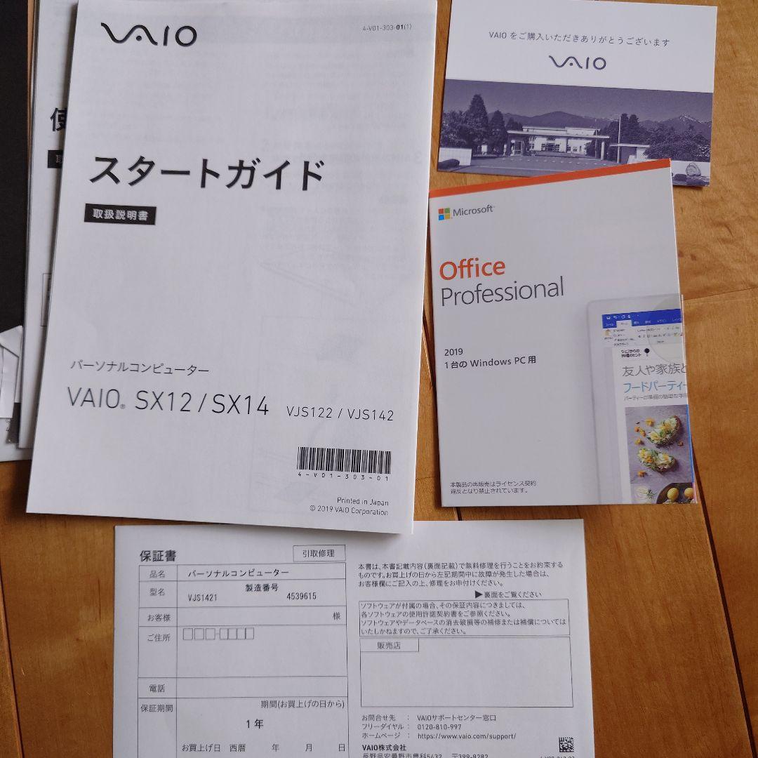 Windowsノート本体 VAIO SX14 ALLBLACK 10710U 16GB 4K 1TB