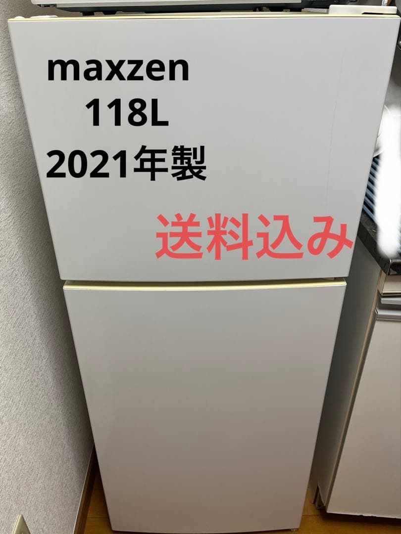 MAXZEN 冷蔵庫 小型 一人暮らし 2ドア 118L 2021年製
