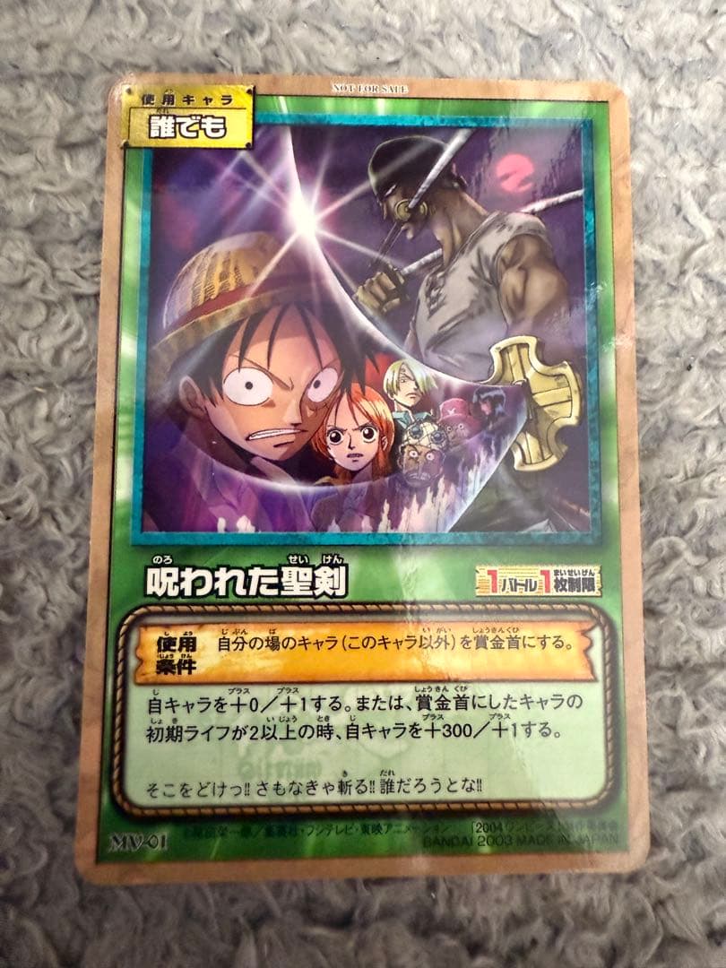 ONE PIECEカード　呪われた聖剣　映画非売品