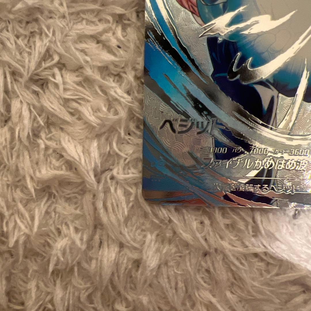 K*様 ドラゴンボールスーパーダイバーズ sdv7-secベジット ゴジータ パ