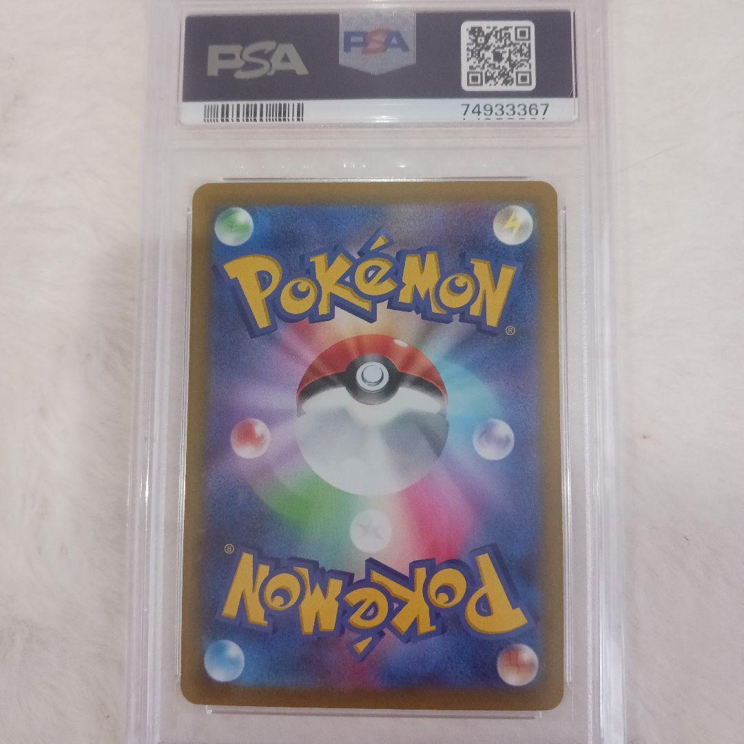 シンオウの仲間たち SR PSA10 鑑定済み