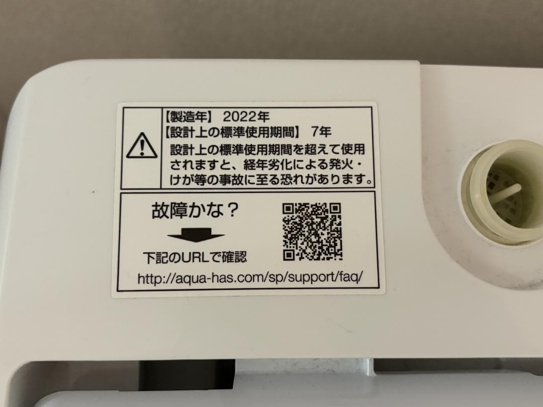 送料込み! 2022年製 AQUA 洗濯機 7kg AQW-P7M