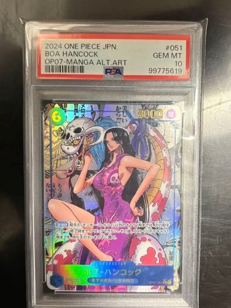【PSA10】ワンピースカード　ハンコック　コミパラ　psa10