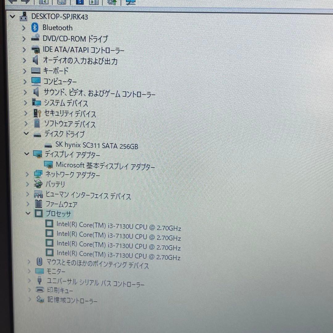 #885 東芝 Dynabook i3-7130U 8GB SSD256GB