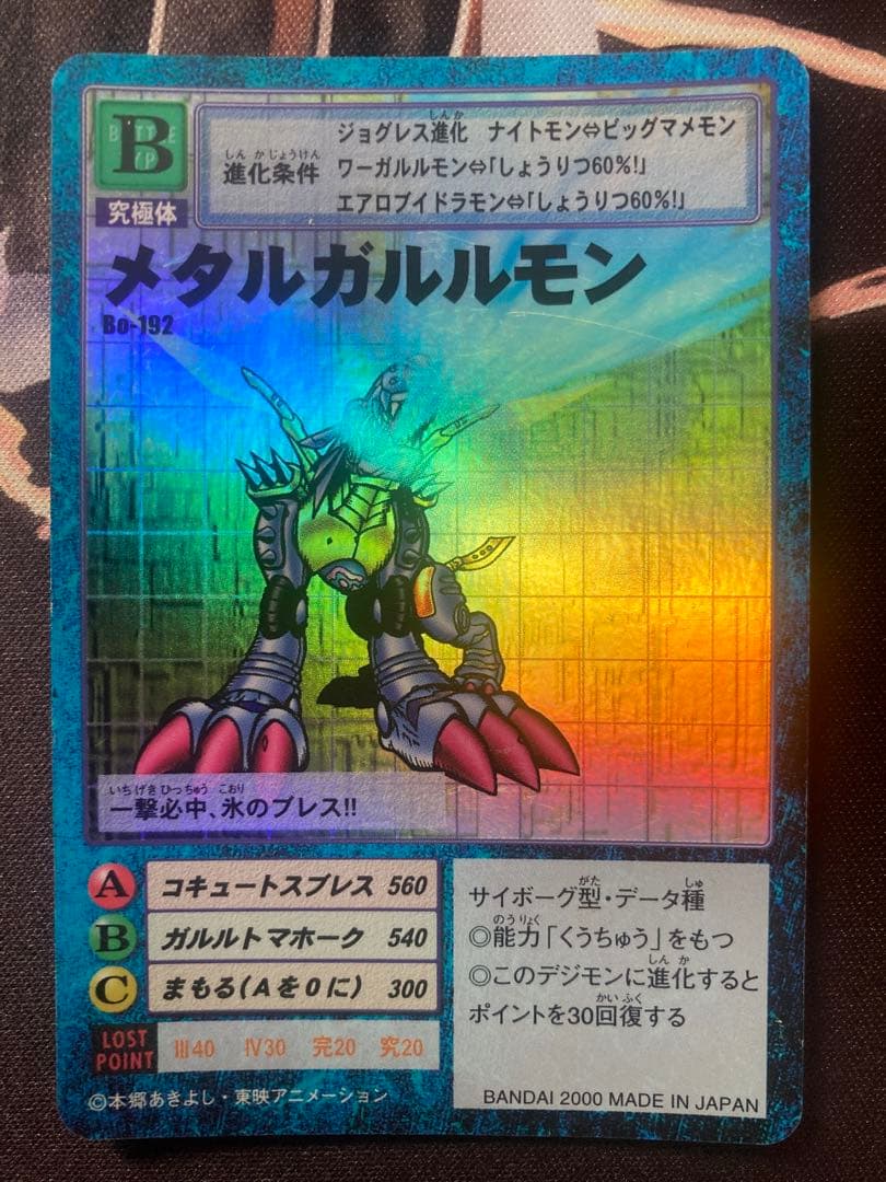 デジモンカードセット 旧　6枚