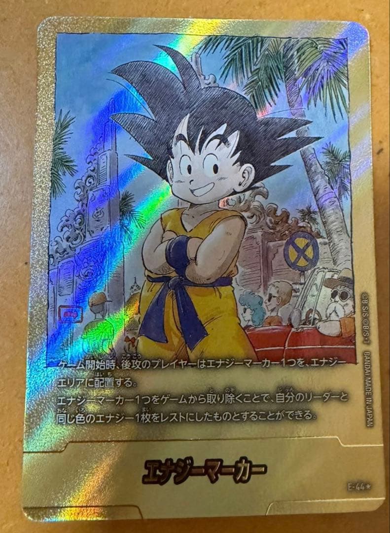 ドラゴンボール　エナジーマーカーゴールド E-44 3巻 PSA10